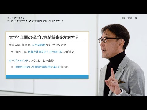 経済学科 齊藤博先生 授業紹介