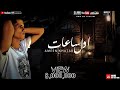 اول ساعات اجمل ليالي 😍 امين خطاب | اغنية جديدة - توزيع اسلام فتحي 🤗 كلمات. محكمه الزعيم -العبد😎 اول ساعات اجمل ليالي 😍 امين خطاب | اغنية جديدة - توزيع اسلام فتحي 🤗 كلمات. محكمه الزعيم -العبد😎