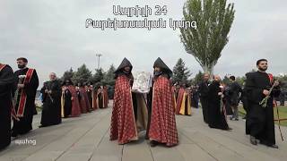 Ամենայն Հայոց Կաթողիկոսը Մայր Աթոռ Սուրբ Էջմիածնի միաբանների ուղեկցությամբ կայցելի Ծիծեռնակաբերդ