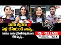 Andala Rakshasi Re Release Public Talk From Prasads IMAX NaveenChandra Lavanya Rahul TeluguOne