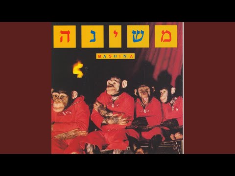 Video thumbnail for Ra’kevet Layla LeKahir - רכבת לילה לקהיר