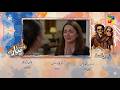 Dekh Zara Pyar Se Drama Episode 14 Teaser Dekh Zara Pyar Se 14 Ep Promo Review By HUMTV REVIEW