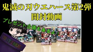 鬼滅の刃ウエハース第2弾コンプするまで開封してみた！