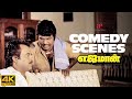 Yajaman 4K Comedy மறக்க முடியாத எஜமான் காமெடி ரஜ