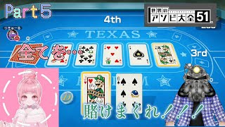 《コラボ企画》リョーマとリキュールさんのアソビ大全 Part5