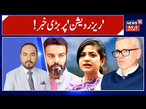 Reservation Protest: Security Tightened at MP Aga Ruhullah Mehdi’s Residence | NC | News18 Urdu