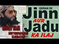 Ruqyah By Mufti Irfan Sabri 9030703139