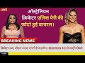 Ellyse Perry Hot Pictures Ellyse Perry Full Hot Picture
