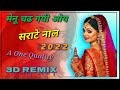 Mainu Chad Gayi Oye Tupka Tupka Full Party Dance Mix Viral Dj Remix Song मेनू चढ गय�