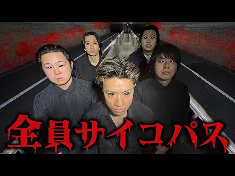 学校教育学科 もしも全員サイコパスなユーチューバーがいたら【ショートドラマ】