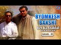 Byomkesh Bakshi रेत का दलदल Ret Ka Daldal North Bengal 1936 Episode 06