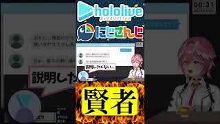 賢者について調べる2人【にじさんじ＆ホロライブ】先斗寧/鷹嶺ルイ/ハコス・ベールズ(Hakos Bael) #hololive #にじさんじ #vtuber #ホロライブ