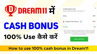 Dream11 100% cash bonus use kaise kare | Dream11 me cash bonus kaise use kare