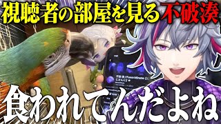 【#不破湊が部屋を見る】個性と愛に溢れるリスナーの部屋に驚きとツッコミが止まらない不破湊まとめｗｗｗ【不破湊/切り抜き/にじさんじ】