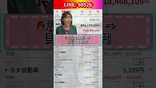 #NISA,#新NISA,#つみたてNISA,#iDeCo,#配当金,#配当利回り,#決算,#決算分析,#業績,#企業分析,#銘柄分析,#株予想,#株の買い方,#株の売り方,#株勉強,#投資初#経済