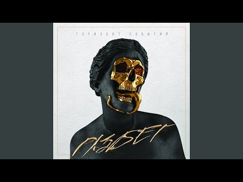 Раскачаем лодку (feat. Мазари)