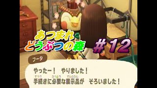 他の島民なんもしてないのでは？【あつまれどうぶつの森】＃１２