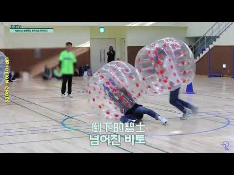 「中字」U10TV ep 245-UP10TION和HONEY10一起參加的體育大會現場!