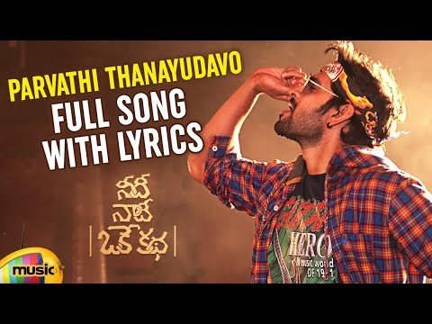 Needi Naadi Oke Katha Movie Songs | Parvathi Thanayudavo Song with Lyrics | Sree Vishnu | Nara Rohit Video