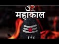 shiv mantra to  remove negative energy||  karpoor Gauram song by Amitabh Bachchan and kailash kher