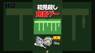 人殺しエレベーター？！【レベルデビル】