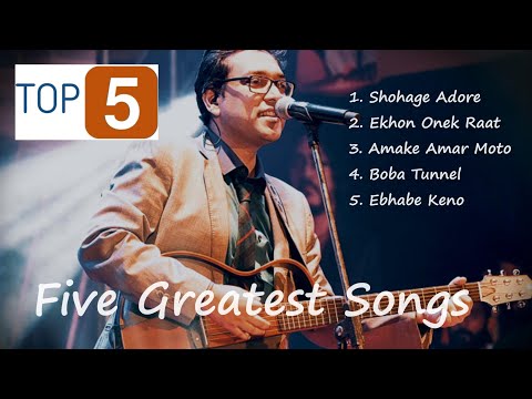 Lyrical - Top 5 song composition #anupamroy #Shohage #OnekRaat #AmakeAmar #bobatunnel  #ObhabeKeno