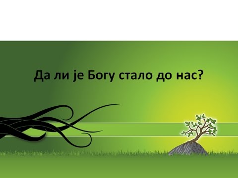 Da li je Bogu stalo do nas - Igor Mitrović