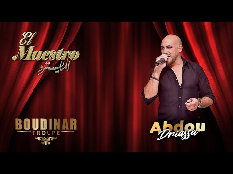 الفنان الجزائري عبدو درياسة - يا العوامة /Abdou Driassa - yal Awama à l'émission #elmaestro