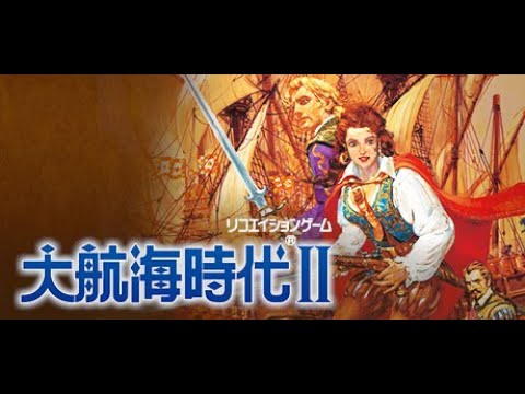 Wind Ahead, 10 hours, 大航海時代2, Uncharted Waters 2, O.S.T, BGM, 1994