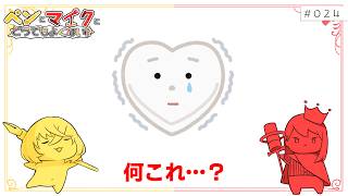 #024 いらすとやであそぼ