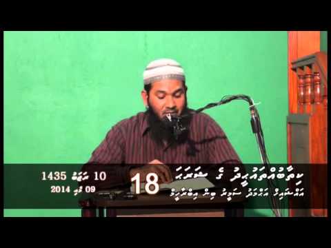 Thauheedh Class: Kithaab-ut-Thauheed - Class 18