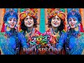 Holi Special Status 2024 Radha Krishna Holi Status 2024 Holispecial Foryoupage
