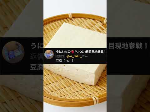 3000人に｢一番最初に浮かんだプロセカ単語｣募集した結果wwwww①【ネタ】 #shorts