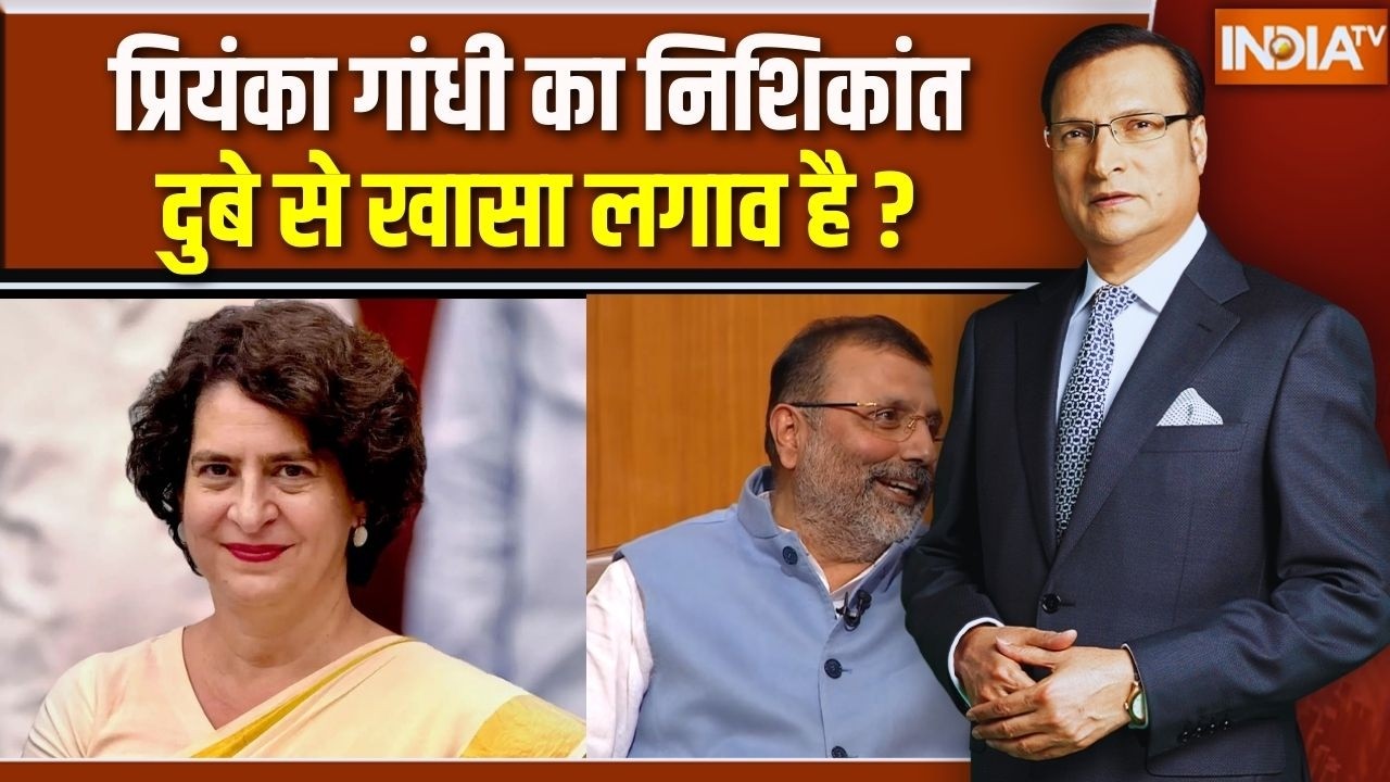 Nishikant Dubey In Aap Ki Adalat : प्रियंका गांधी का निशिकांत दुबे से खासा
