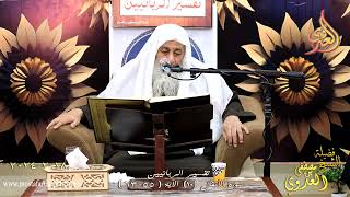 تفسير الربانيين ـ سورة الأنفال ( 10 ) الآيات ( 55-63 )  تاريخ 18 2 2024
