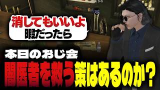 【ストグラ】無馬かなにゆちゃめろでぃ処分を許可される小峯れい【FOXRABBIT/小峯れい/ハイライト】