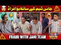 Sajjad Jani Team Ke Sath Hua Fraud Jani Team New Funny Video
