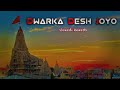 Dwarka Desh Joyo Slowed Rewerb Song Made By Lofi King Pintu Algotar