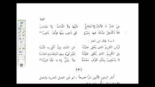البلاغة الواضحة ( 37)  تدريبات على تقسيم الكلام إلى خبر وإنشاء، والغرض من إلقاء الخبر image