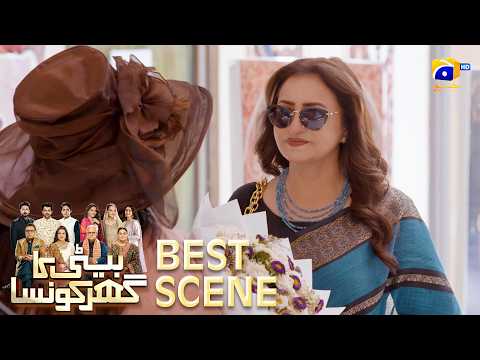 Beti Ka Ghar Konsa EP 37 | 𝐁𝐞𝐬𝐭 𝐒𝐜𝐞𝐧𝐞 𝟎𝟒 | Humayoun Ashraf - Momal Sheikh - Ali Abbas | HAL PAL GEO