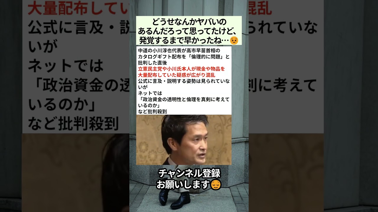 どうせなんかヤバいのあるんだろって思ってたけど、発覚するまで早かったね…😣