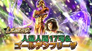 【ドラゴンボール レジェンズ】PV「LEGEND 人造人間17号＆ゴールデンフリーザ」篇