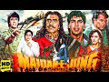 मैदान ए जंग ब्लॉकबस्टर फुल मूवी 1995 अक्�