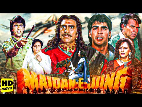 मैदान-ए-जंग ब्लॉकबस्टर फुल मूवी (1995) | अक्षय कुमार, अमरीश पुरी, धर्मेंद्र | Full Hindi Movie