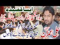 New Qaseda Lafzoon Ki Mala Sajany Laga Hn Zakir Imran Jafri