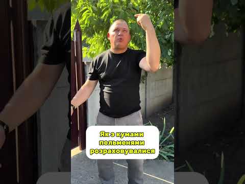 Автор відео: Basan Family