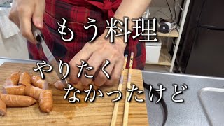 【自炊晩ごはん】50代一人暮らし/ちょっとだけ丁寧に暮らしてみる。