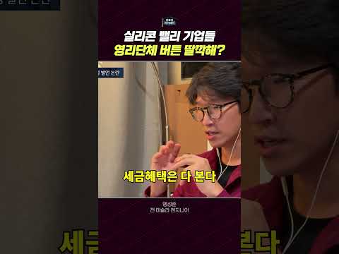 AI 영리 전환: 실리콘 밸리 스타트업에 미치는 영향