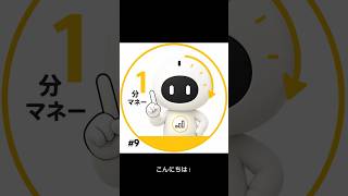 【1分でわかる】日経平均株価って何？初心者向けにやさしく解説！📈 #9