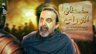 خطاف الأرواح 